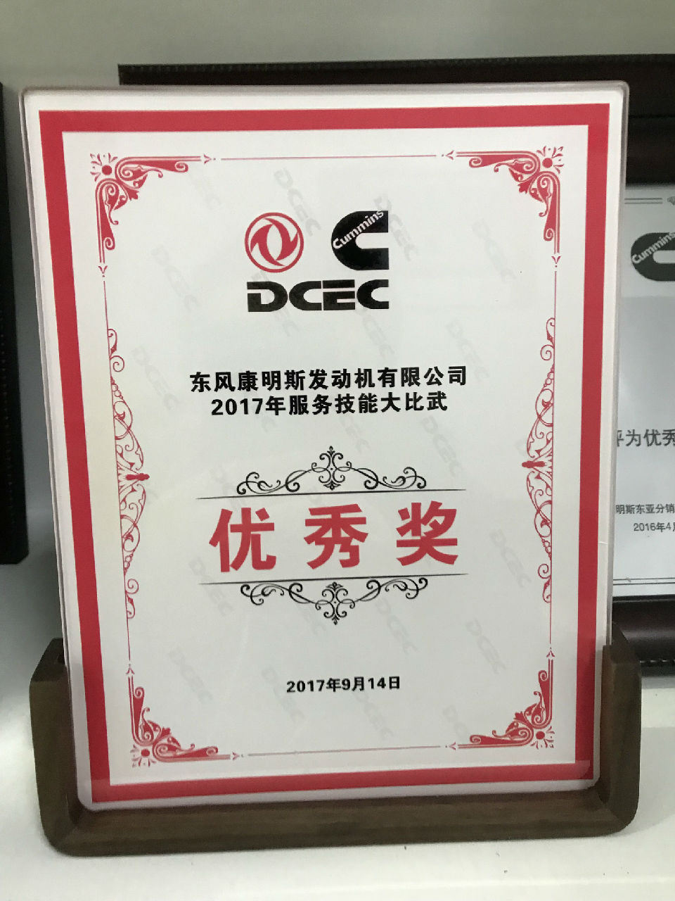 2017年服务技能大比武优秀奖  舒贞华_c